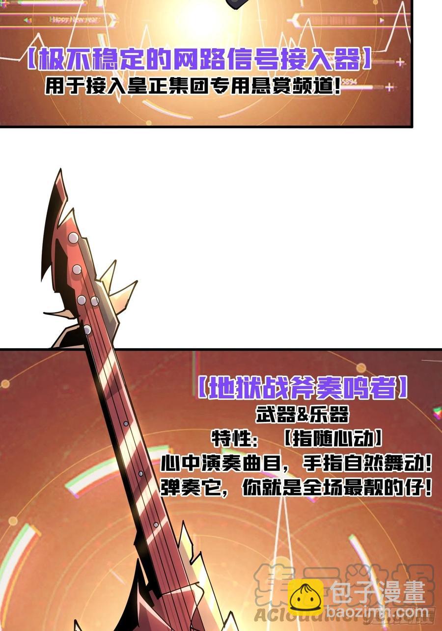 開局就有王者賬號 - 靈魂收割(1/2) - 4