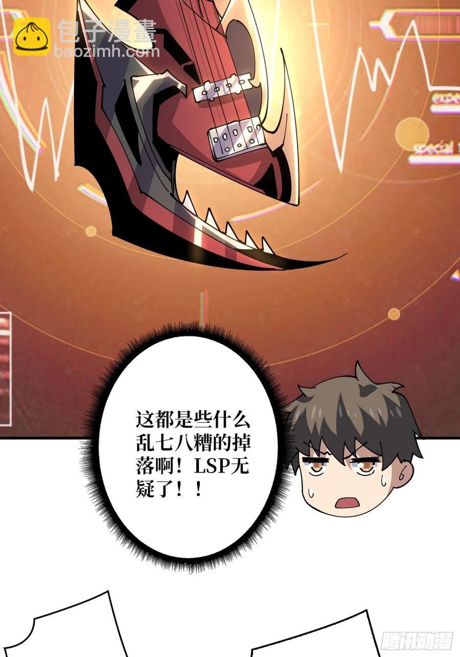 開局就有王者賬號 - 靈魂收割(1/2) - 5