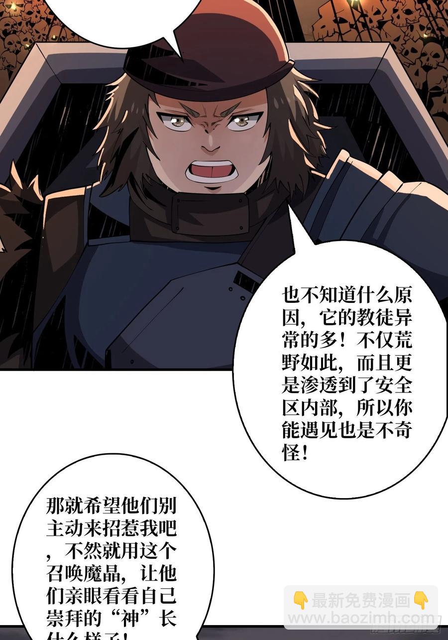 開局就有王者賬號 - 靈魂收割(1/2) - 3