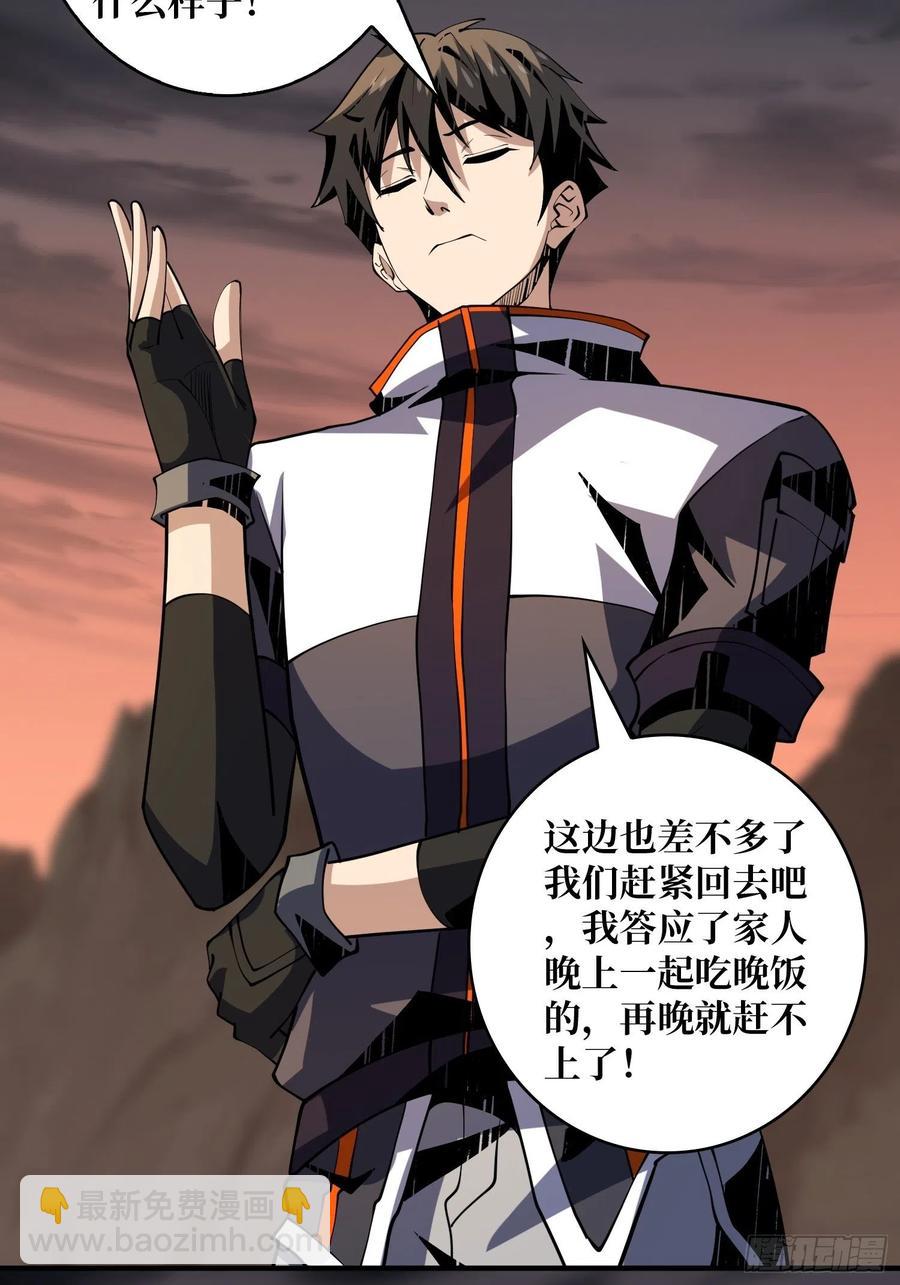 開局就有王者賬號 - 靈魂收割(1/2) - 4