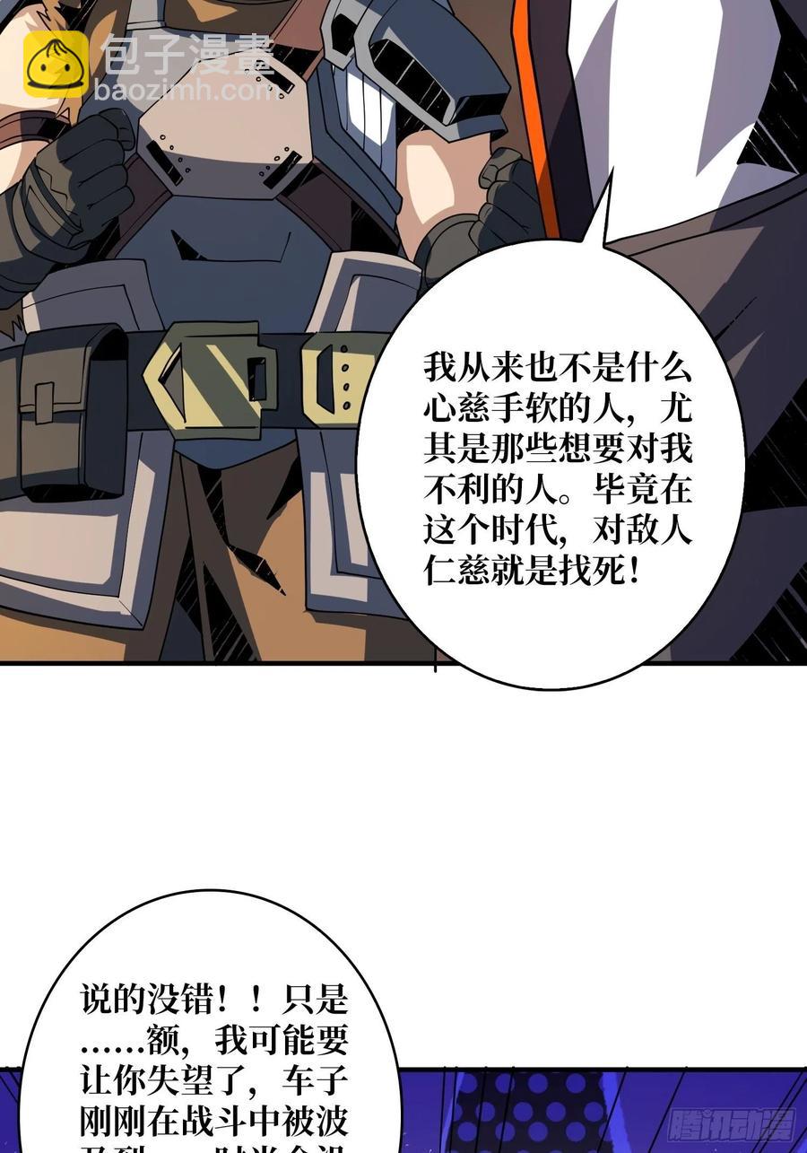 開局就有王者賬號 - 靈魂收割(1/2) - 6