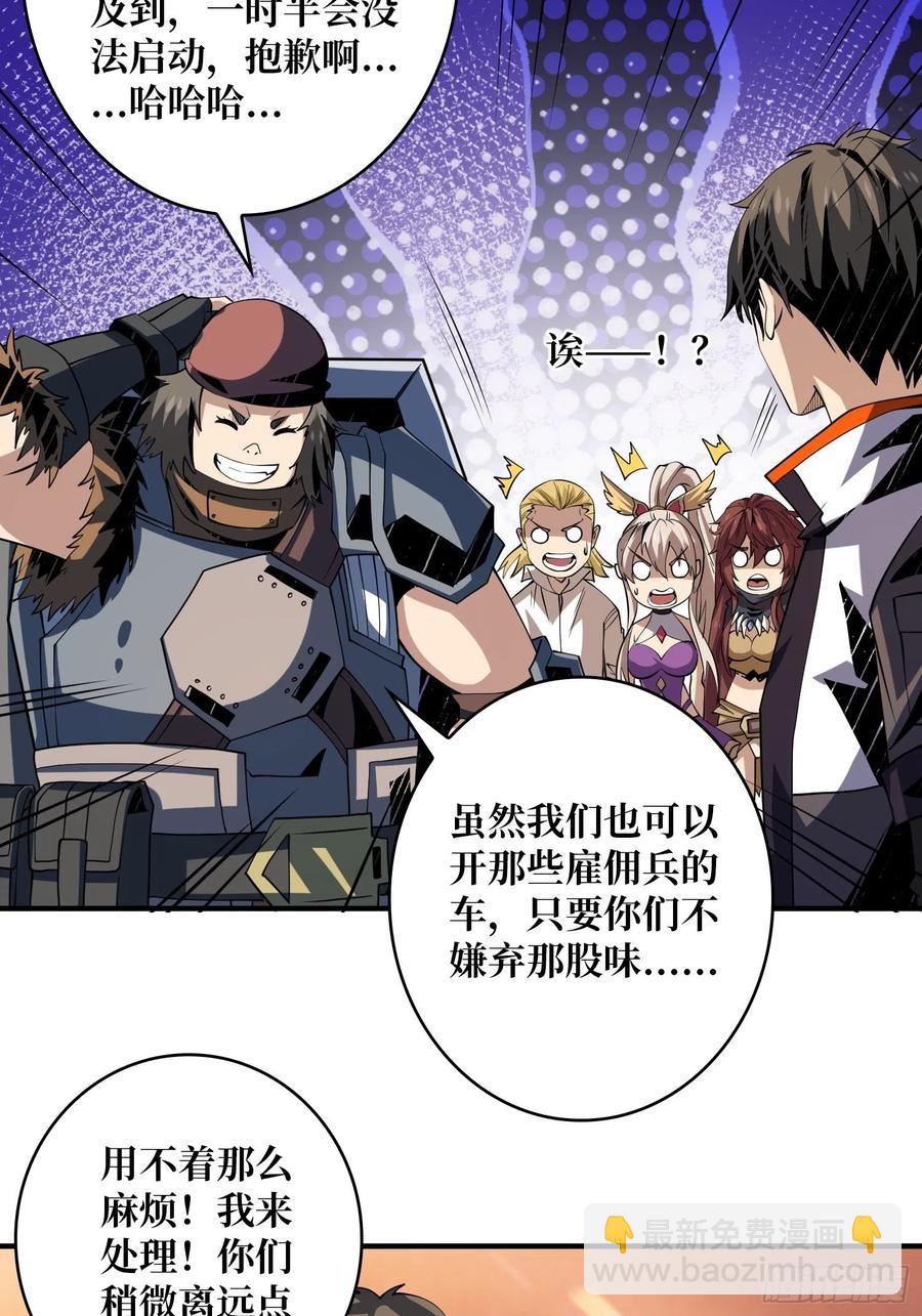 開局就有王者賬號 - 靈魂收割(1/2) - 7