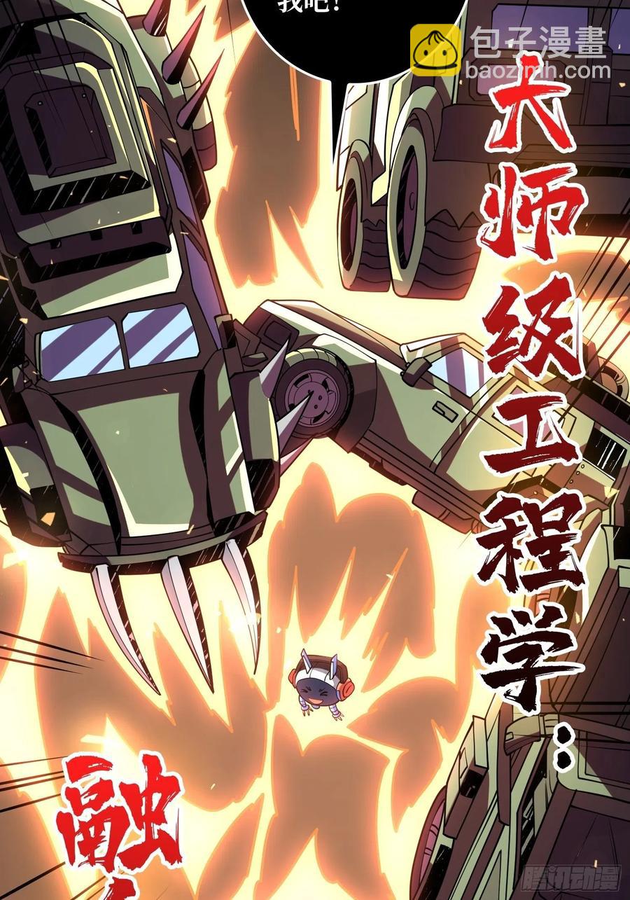 開局就有王者賬號 - 靈魂收割(1/2) - 1