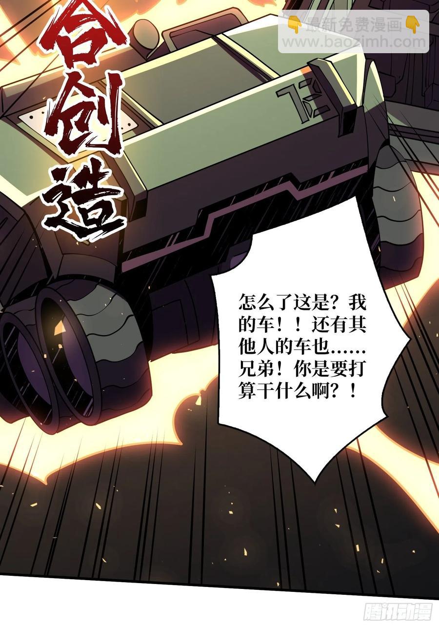 開局就有王者賬號 - 靈魂收割(1/2) - 2