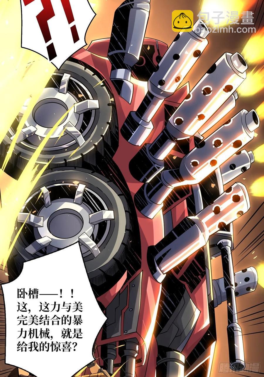 開局就有王者賬號 - 靈魂收割(1/2) - 4