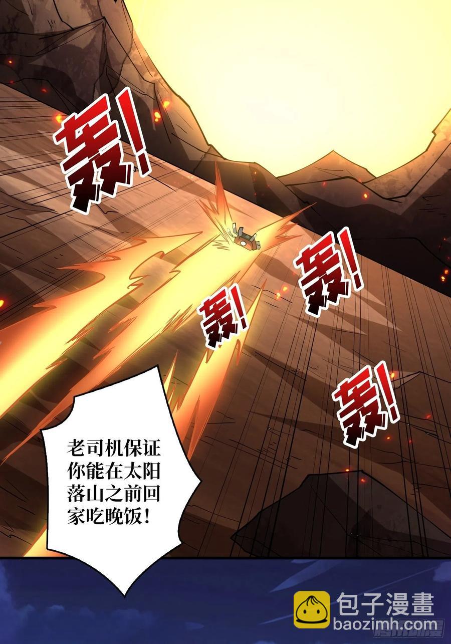 開局就有王者賬號 - 靈魂收割(2/2) - 1