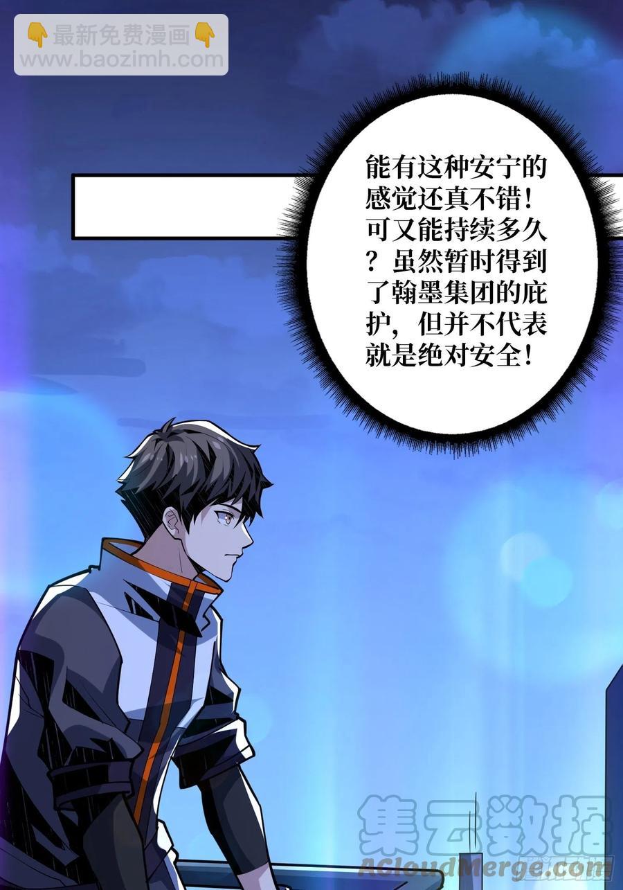 開局就有王者賬號 - 靈魂收割(2/2) - 2