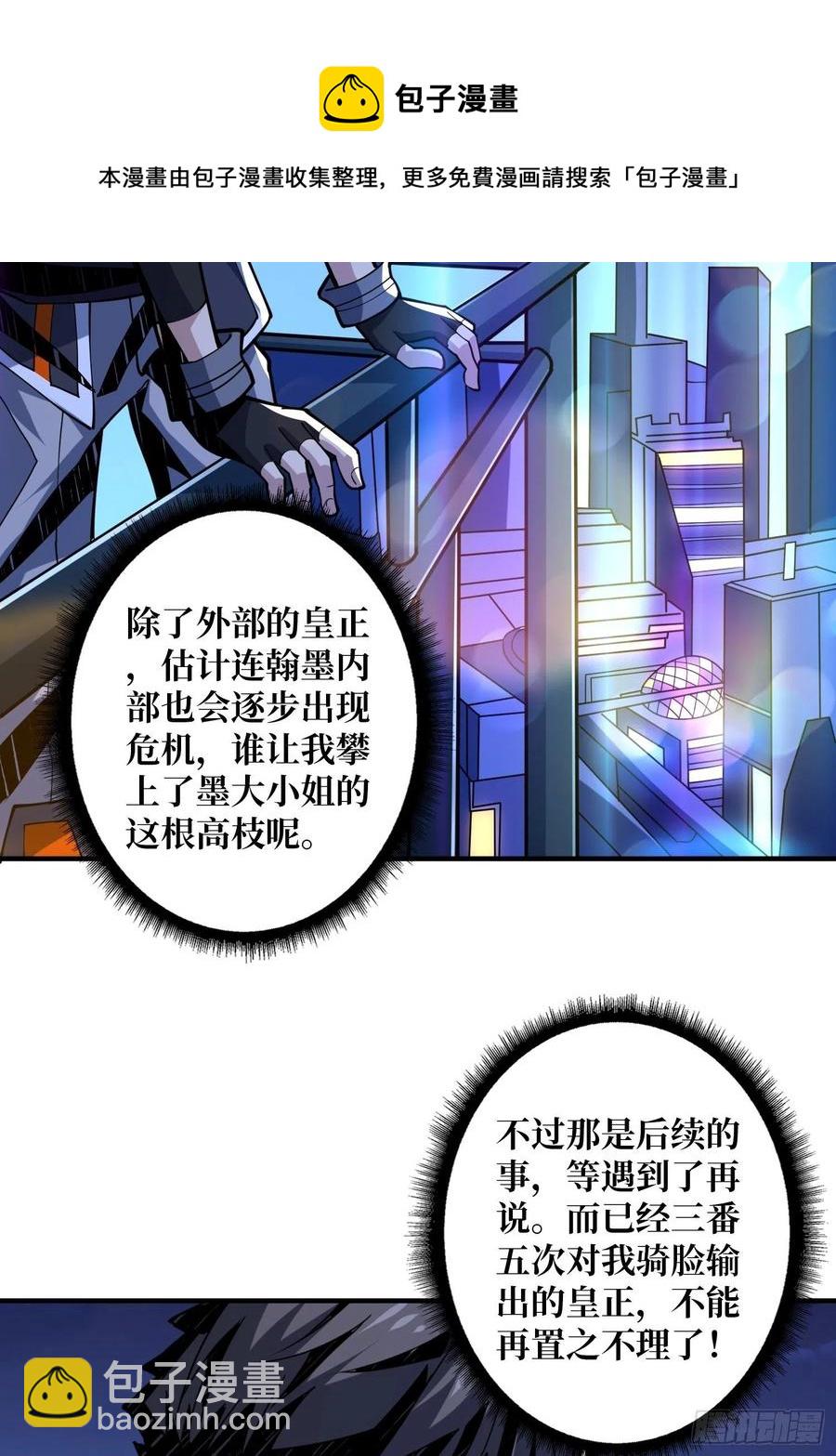 開局就有王者賬號 - 靈魂收割(2/2) - 3