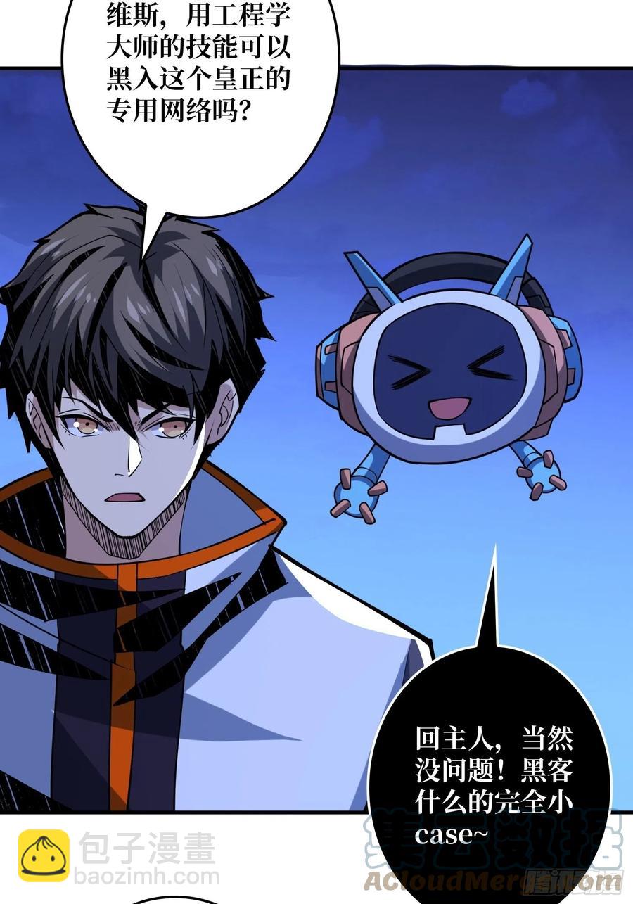 開局就有王者賬號 - 靈魂收割(2/2) - 1