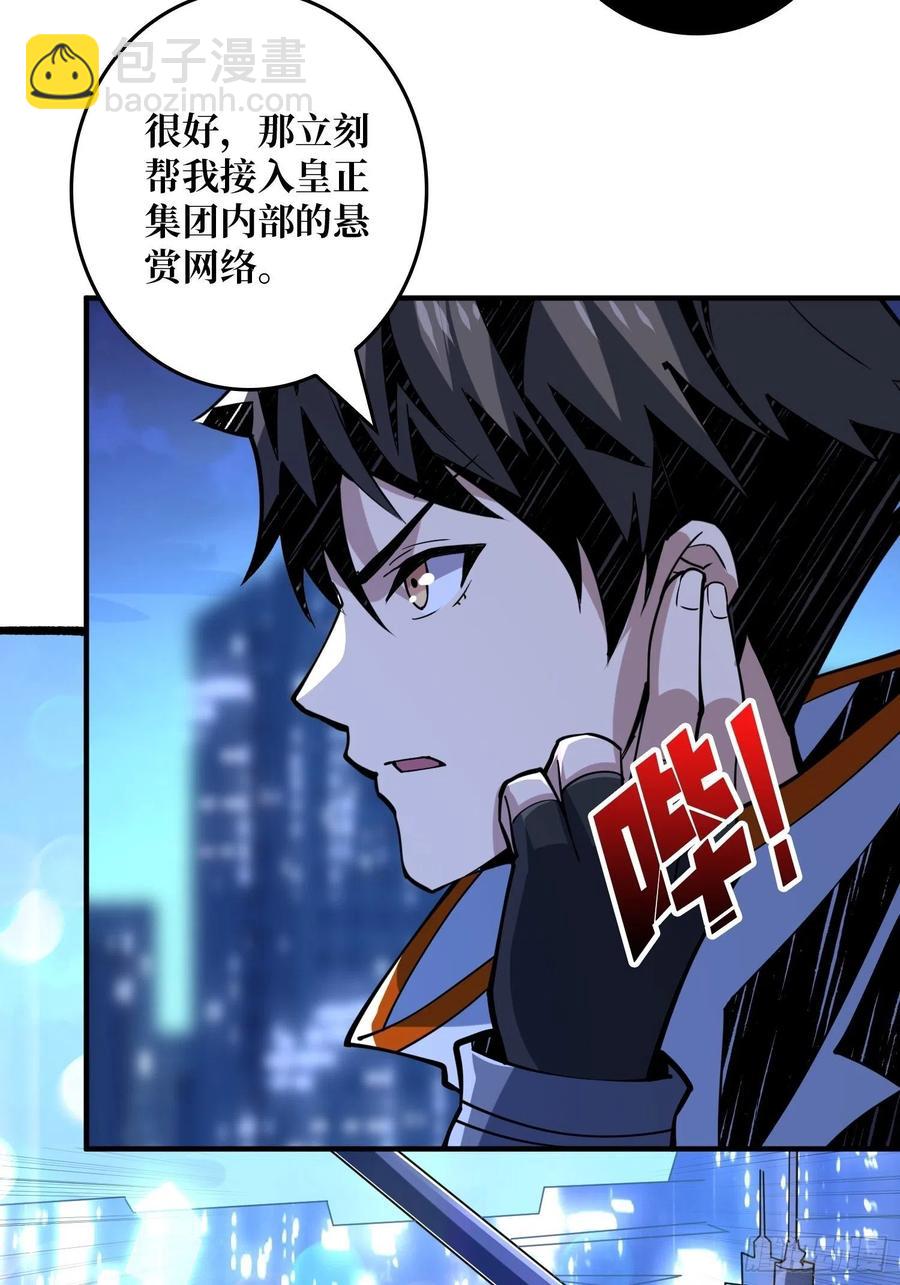 開局就有王者賬號 - 靈魂收割(2/2) - 2