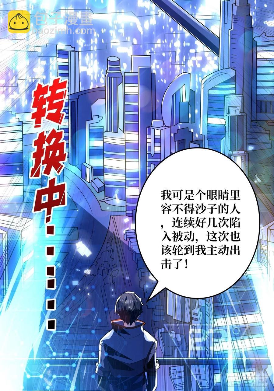 開局就有王者賬號 - 靈魂收割(2/2) - 3