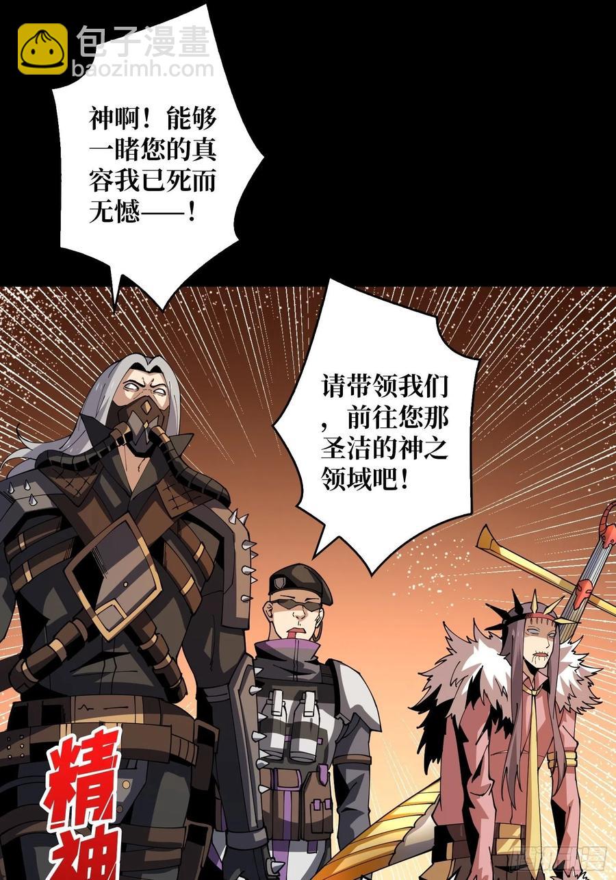 開局就有王者賬號 - 靈魂收割(1/2) - 6