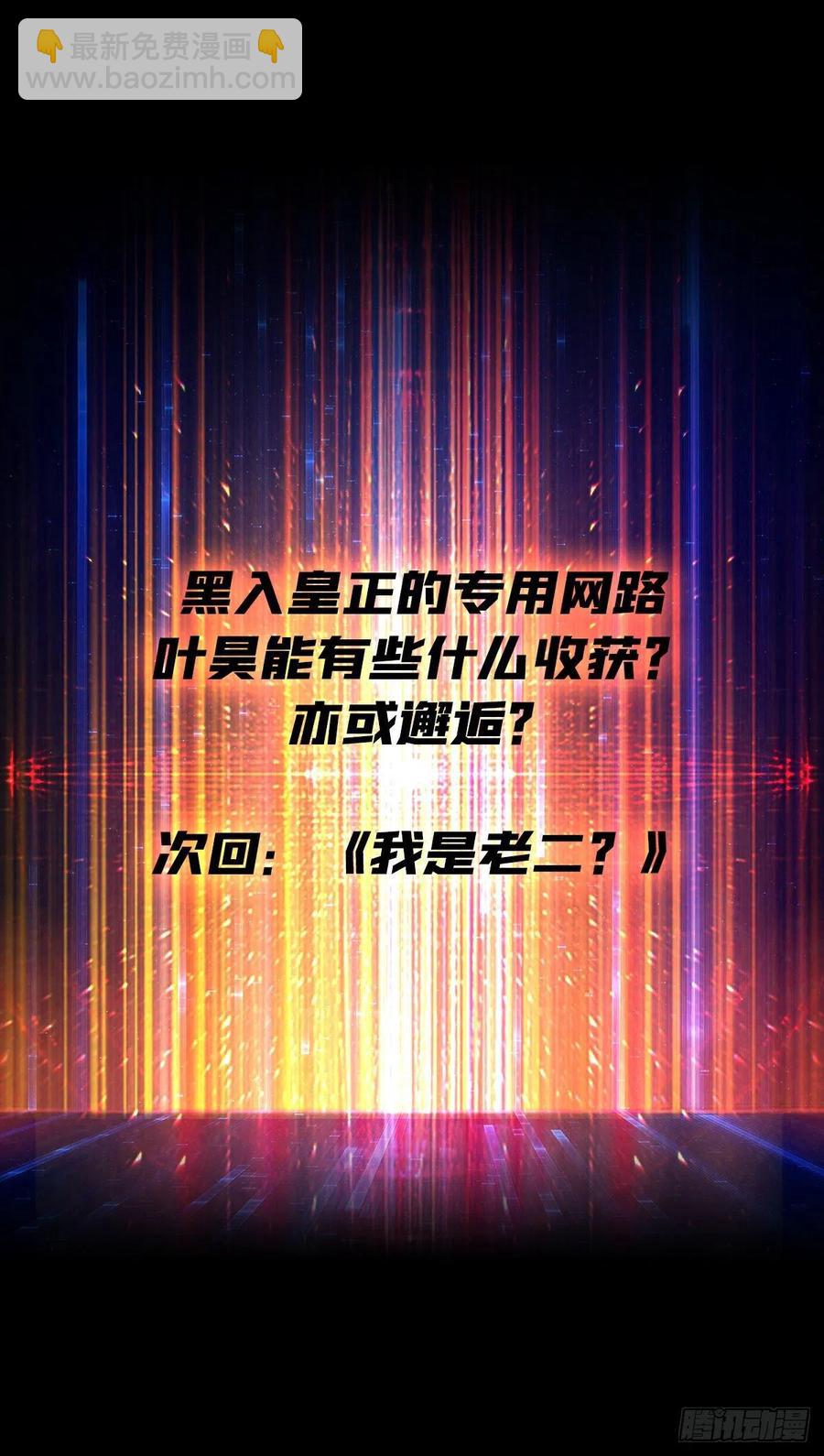 開局就有王者賬號 - 靈魂收割(2/2) - 2