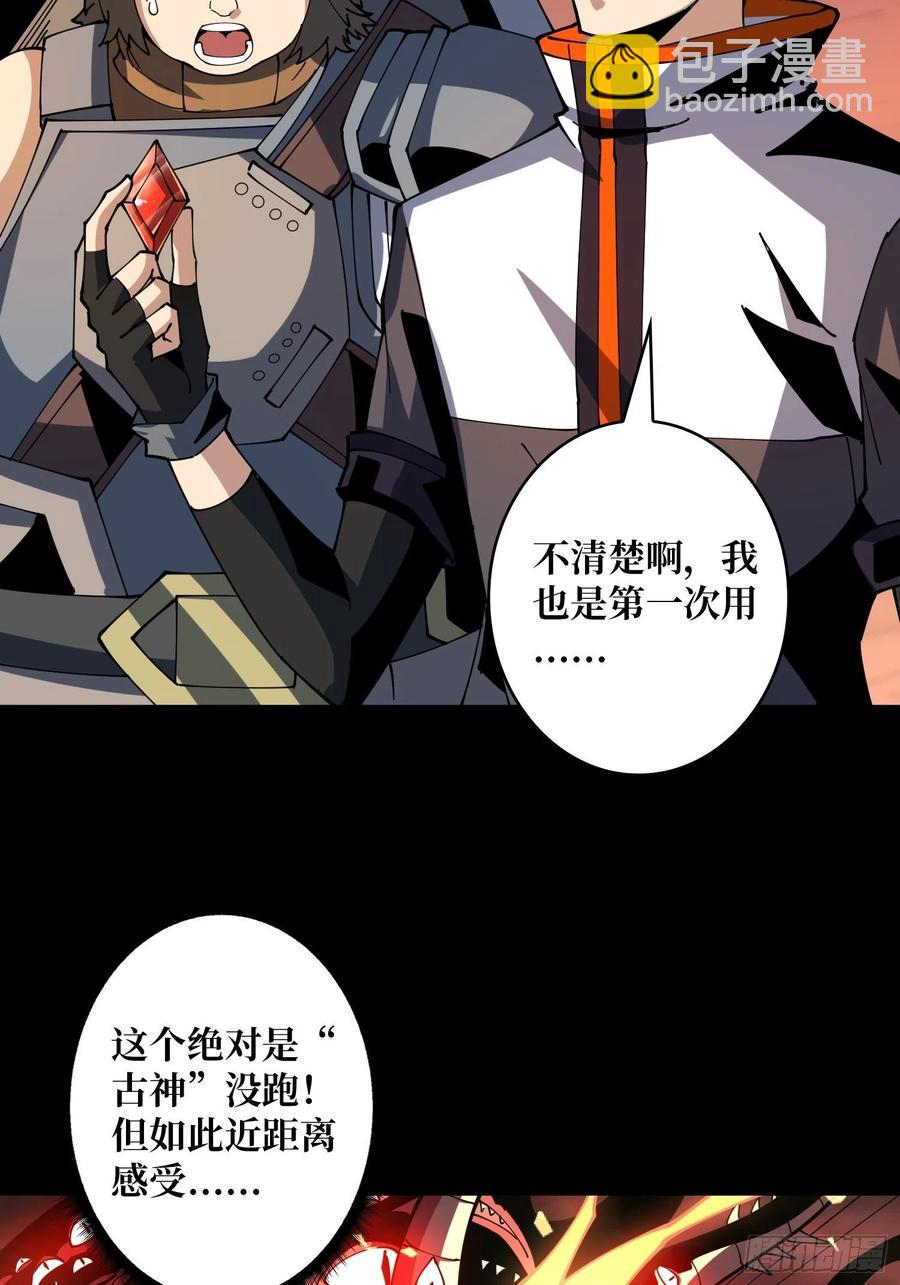 開局就有王者賬號 - 靈魂收割(1/2) - 8