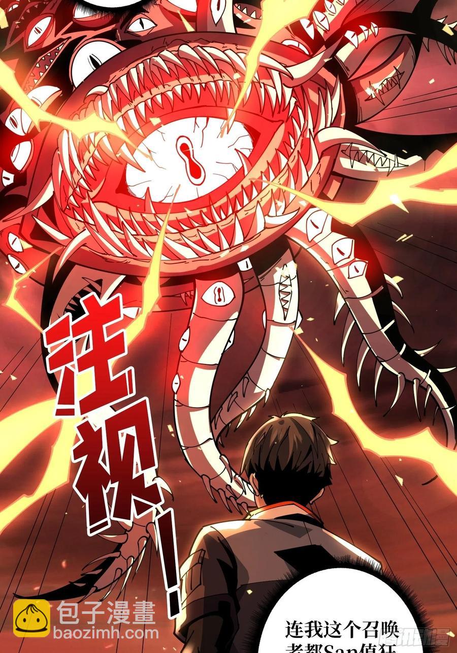 開局就有王者賬號 - 靈魂收割(1/2) - 1