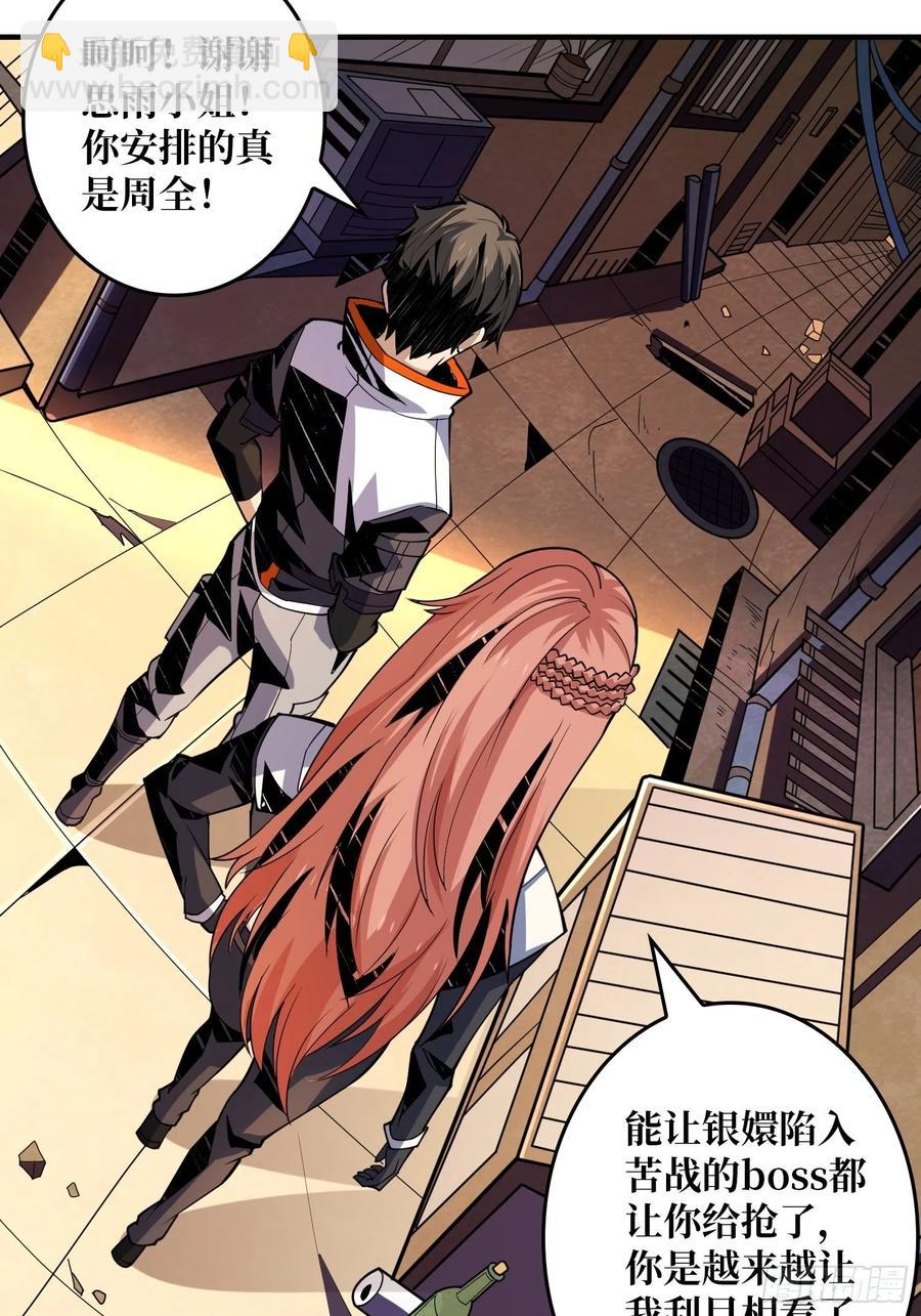 開局就有王者賬號 - 淨賺幾個小目標(1/2) - 3