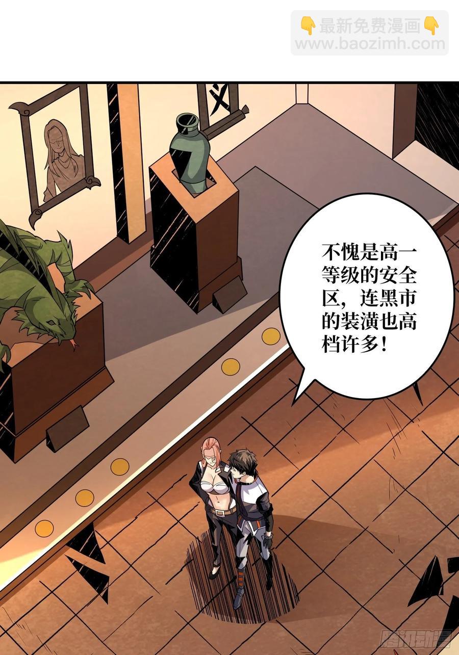 開局就有王者賬號 - 淨賺幾個小目標(1/2) - 7