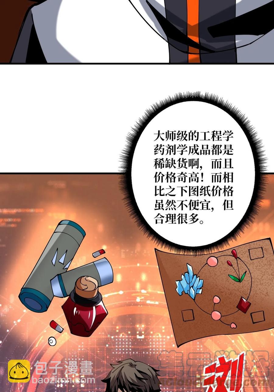 開局就有王者賬號 - 淨賺幾個小目標(1/2) - 1