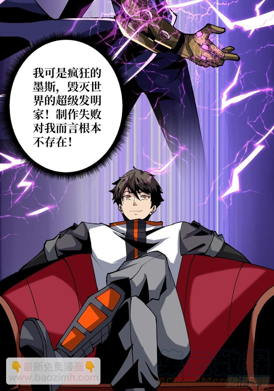 開局就有王者賬號 - 淨賺幾個小目標(1/2) - 4