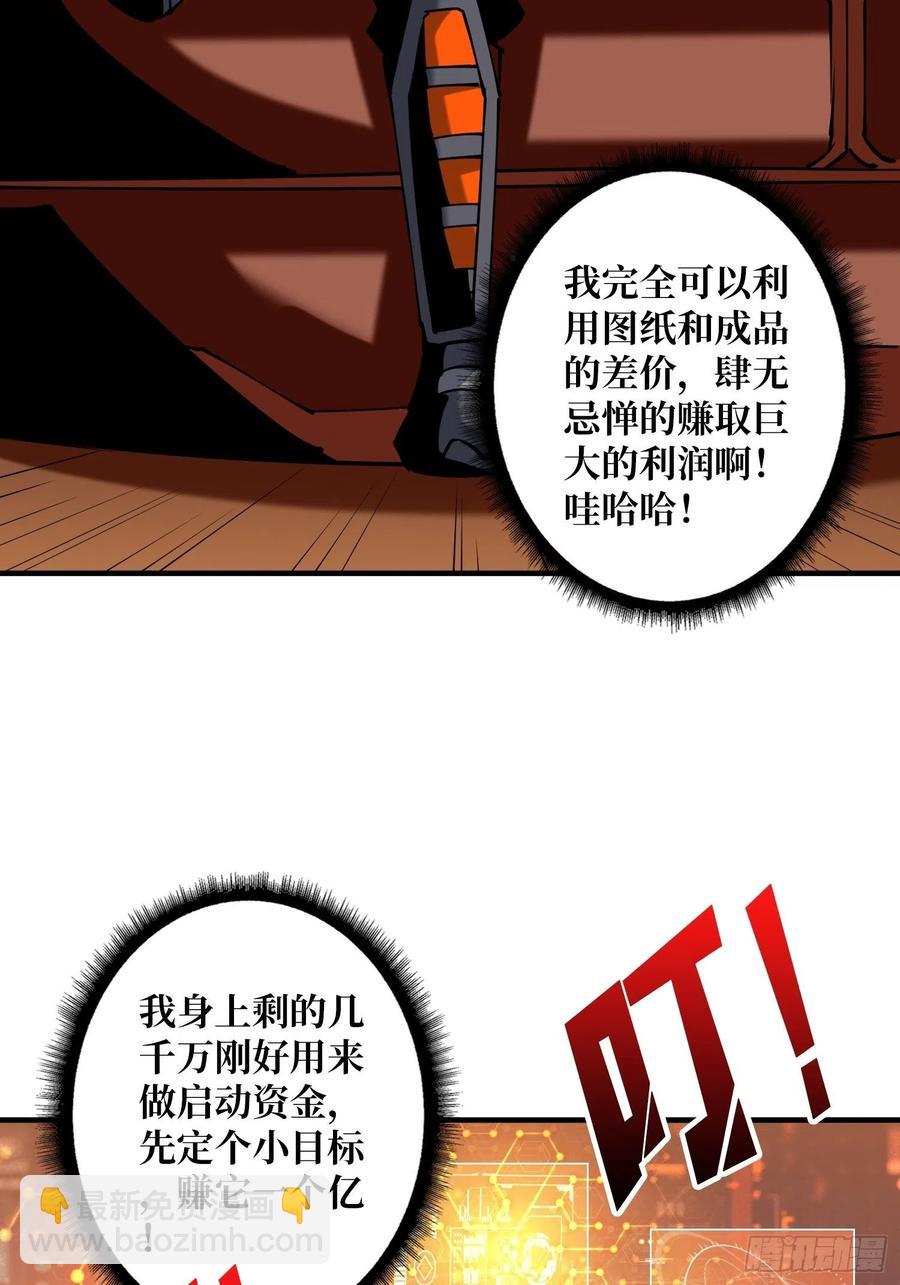 開局就有王者賬號 - 淨賺幾個小目標(1/2) - 5