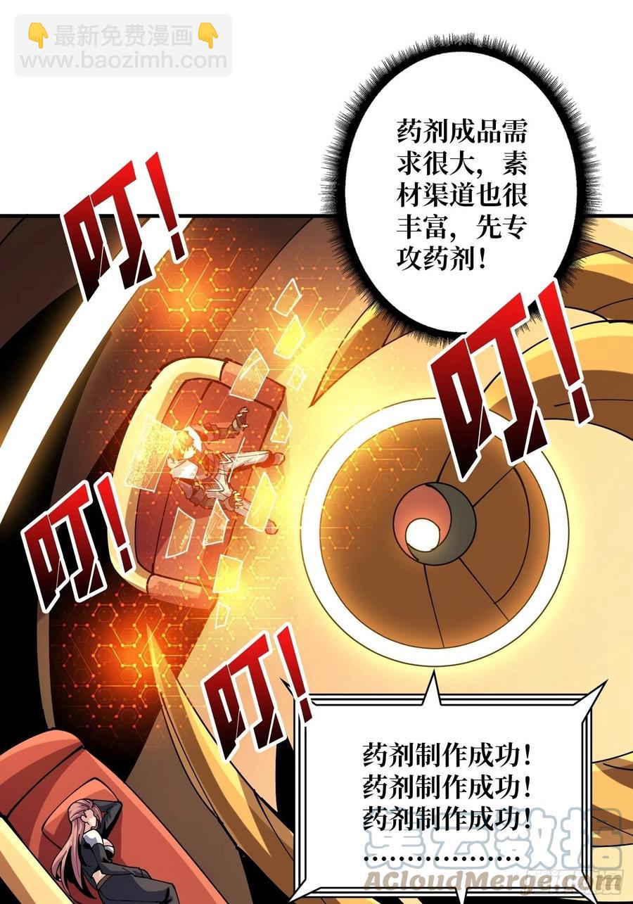 開局就有王者賬號 - 淨賺幾個小目標(1/2) - 7