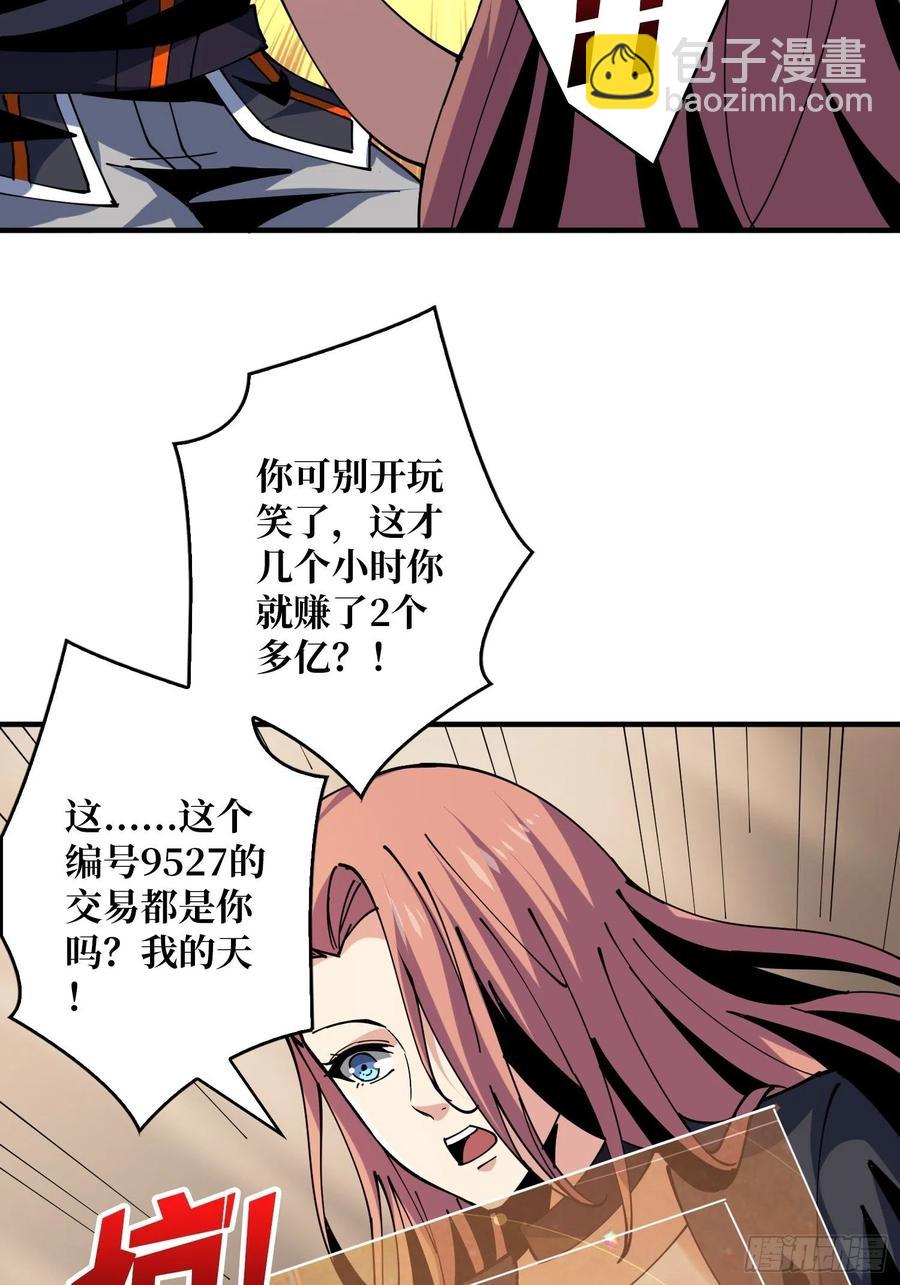 開局就有王者賬號 - 淨賺幾個小目標(1/2) - 3