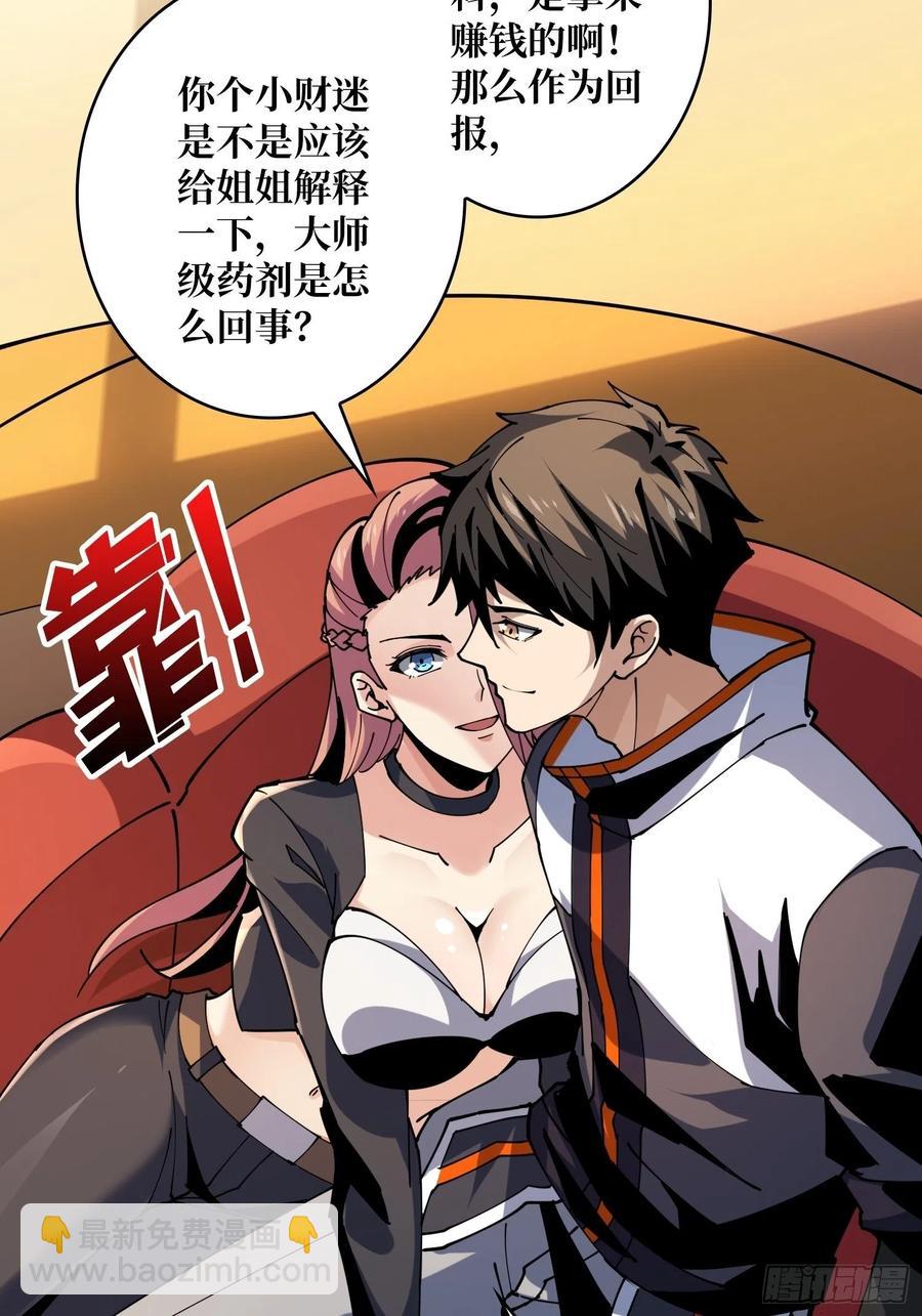 開局就有王者賬號 - 淨賺幾個小目標(1/2) - 6