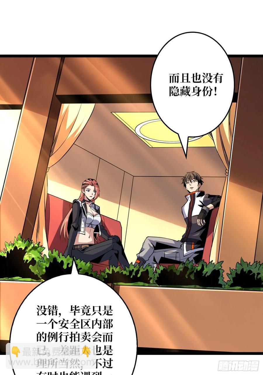 開局就有王者賬號 - 淨賺幾個小目標(1/2) - 5