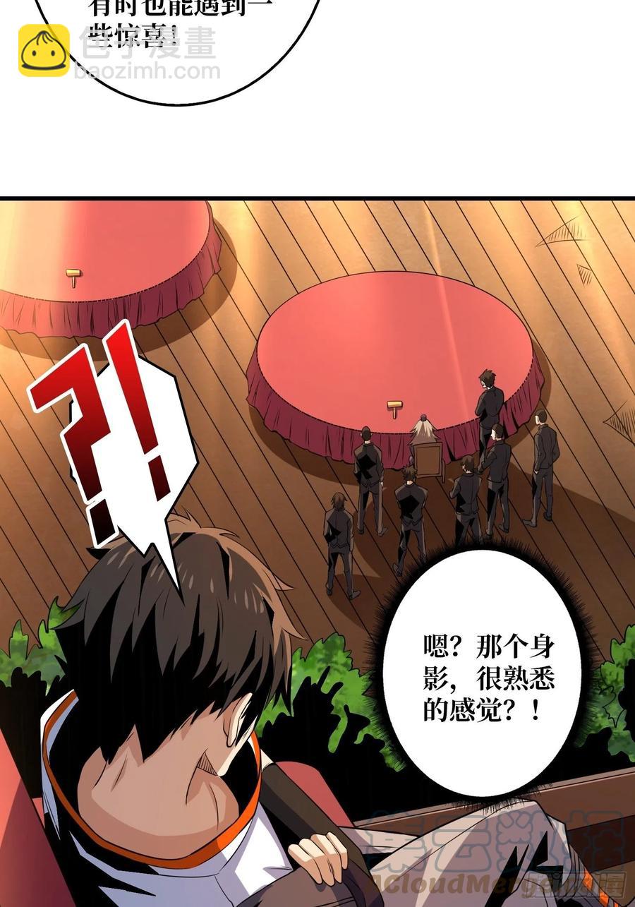 開局就有王者賬號 - 淨賺幾個小目標(1/2) - 6