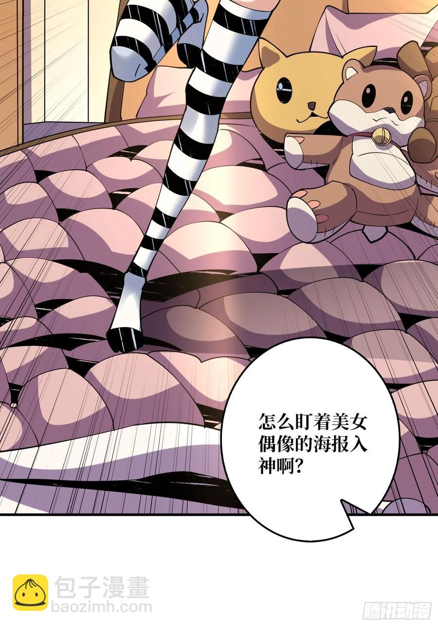 開局就有王者賬號 - 淨賺幾個小目標(1/2) - 5