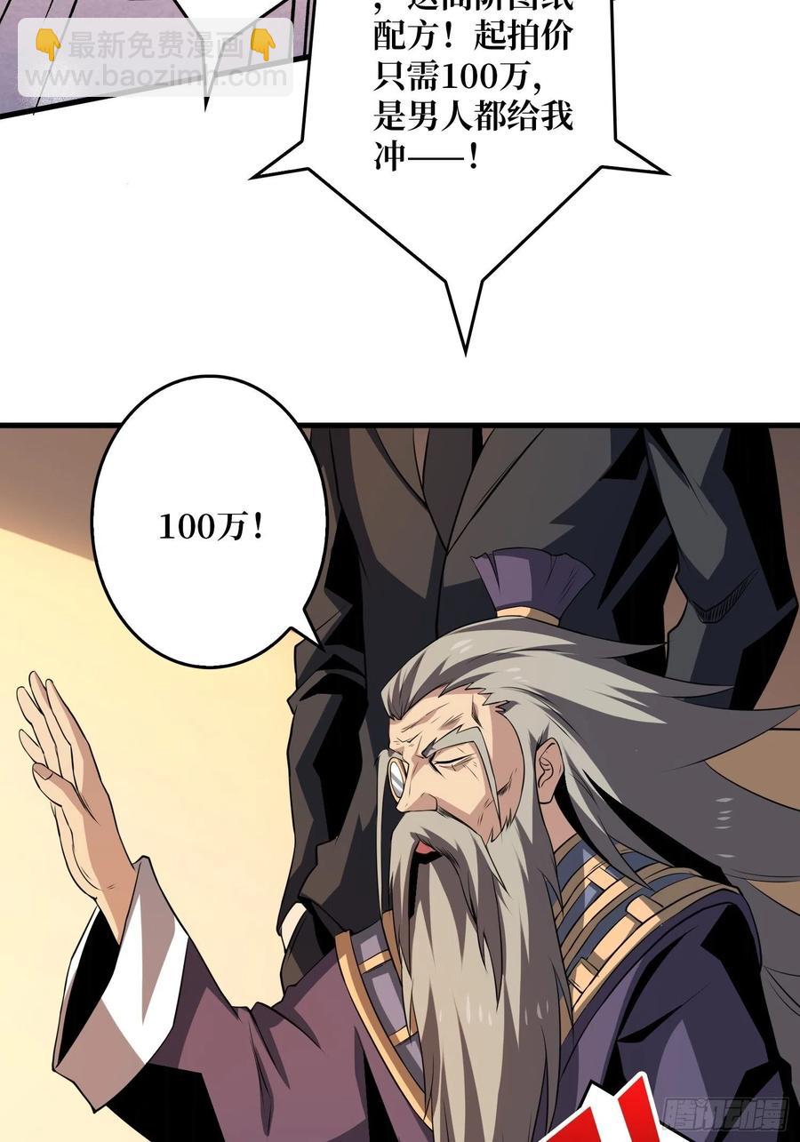 開局就有王者賬號 - 淨賺幾個小目標(2/2) - 3