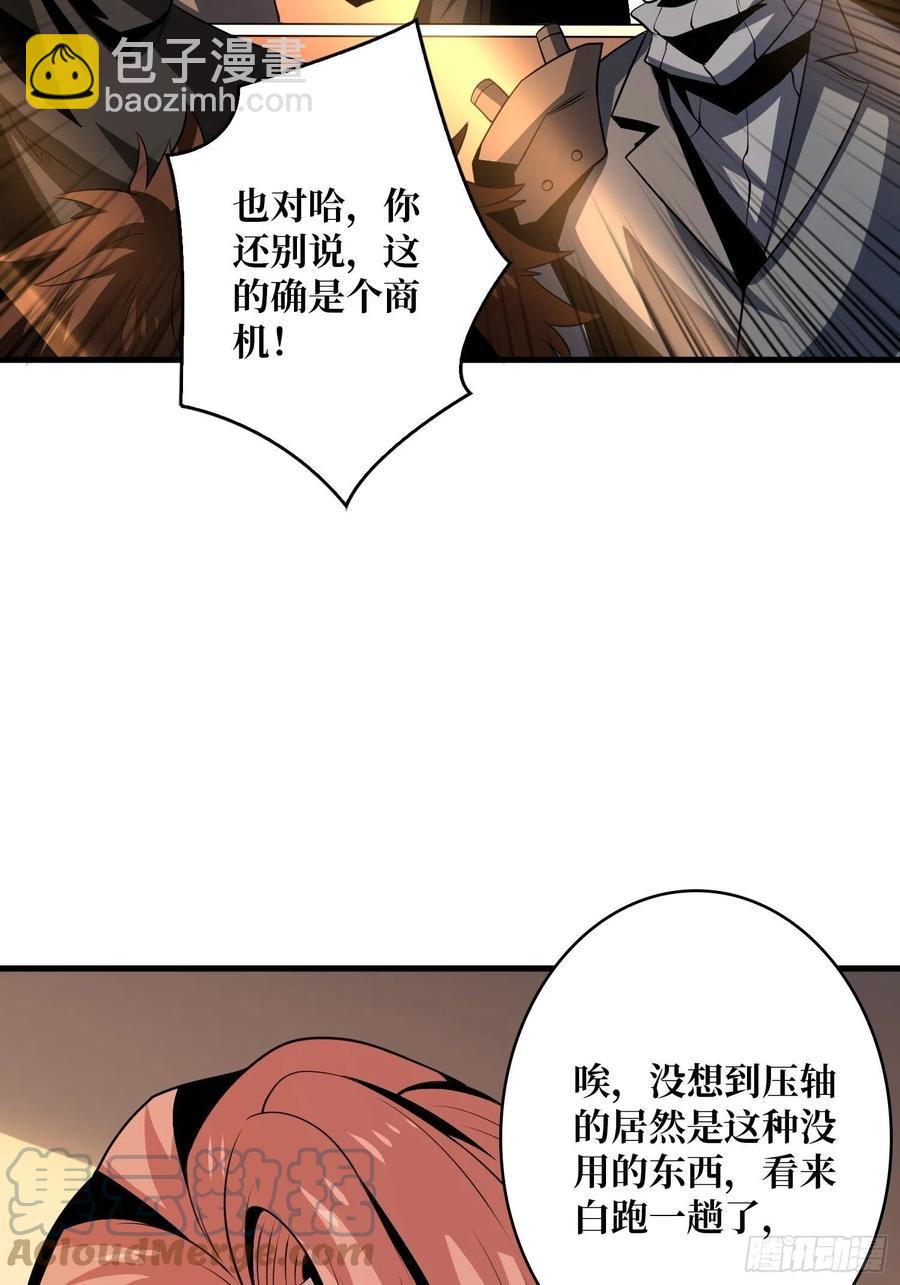 開局就有王者賬號 - 淨賺幾個小目標(2/2) - 1