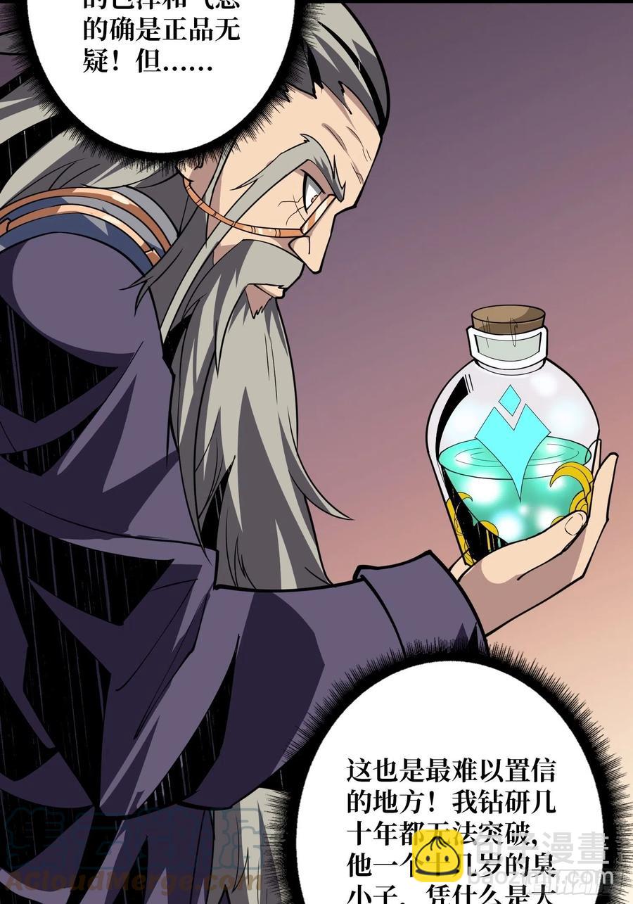 開局就有王者賬號 - 夢魘(1/2) - 2