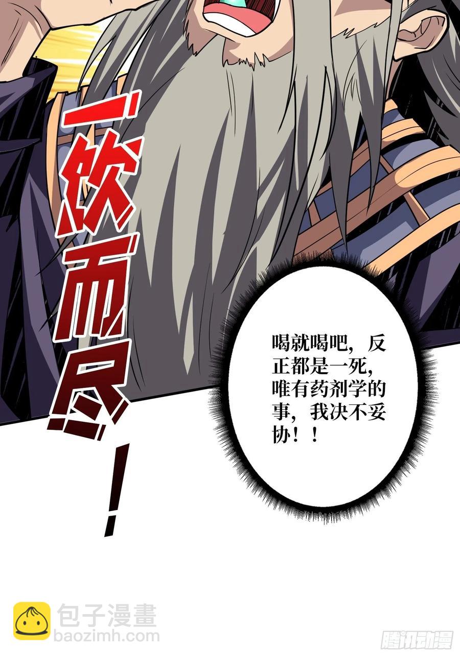 開局就有王者賬號 - 夢魘(1/2) - 4