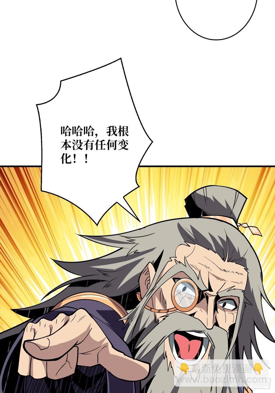 開局就有王者賬號 - 夢魘(1/2) - 6