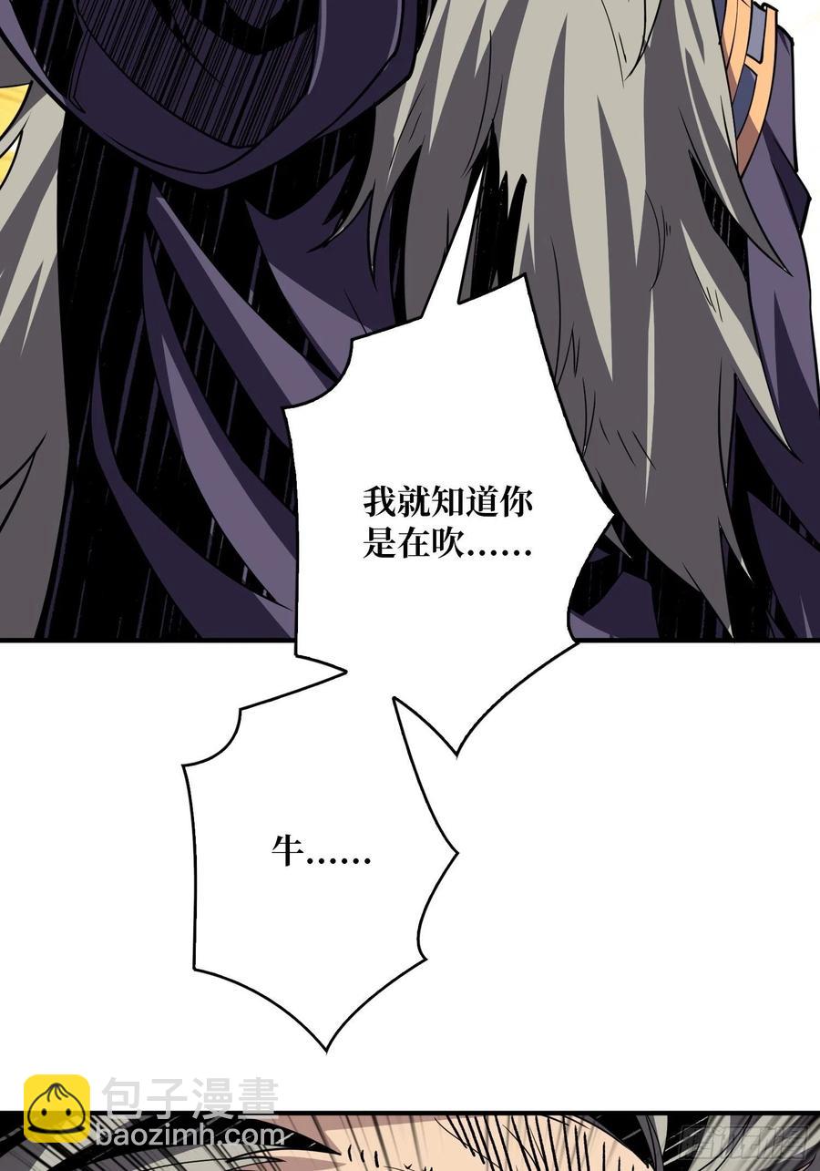 開局就有王者賬號 - 夢魘(1/2) - 7