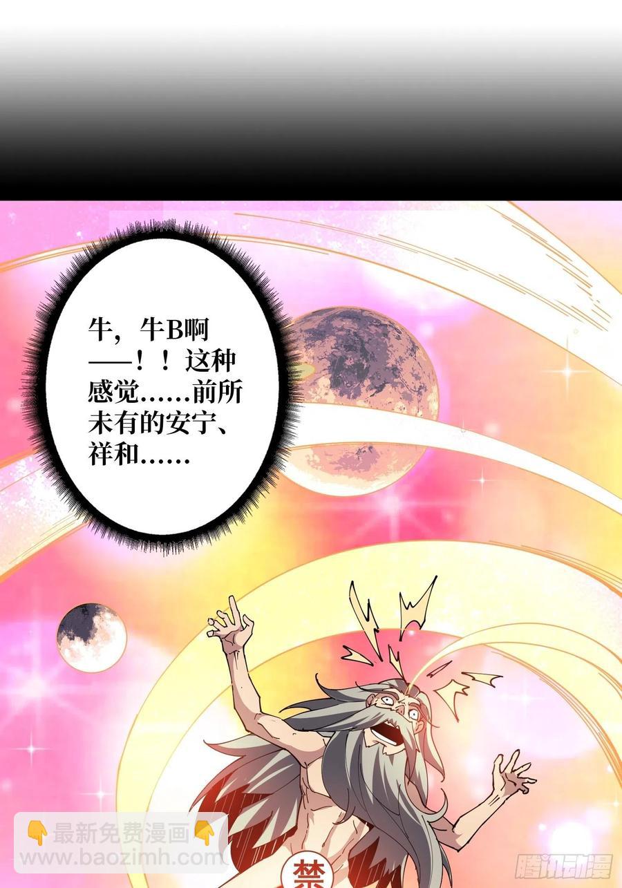 開局就有王者賬號 - 夢魘(1/2) - 1