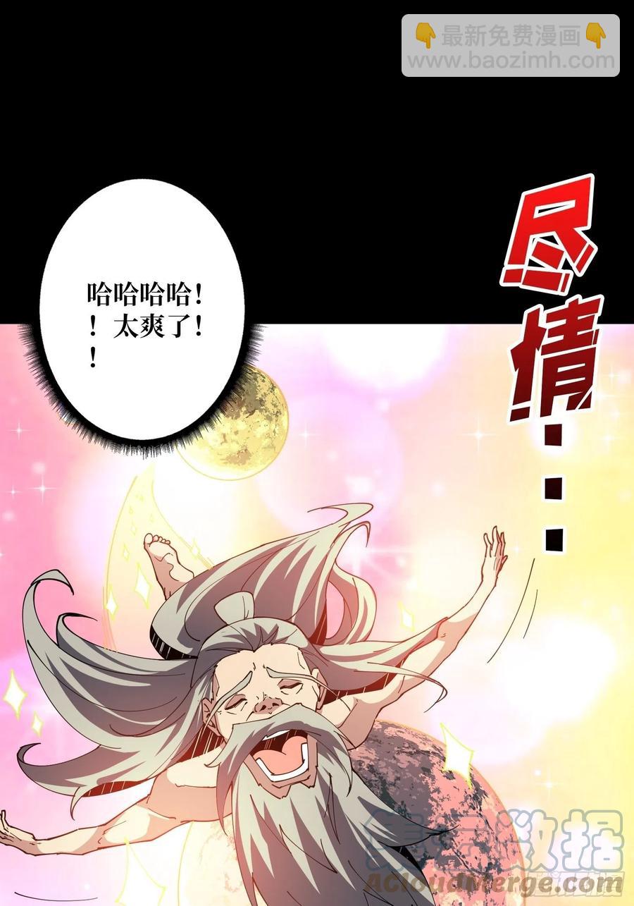 開局就有王者賬號 - 夢魘(1/2) - 3