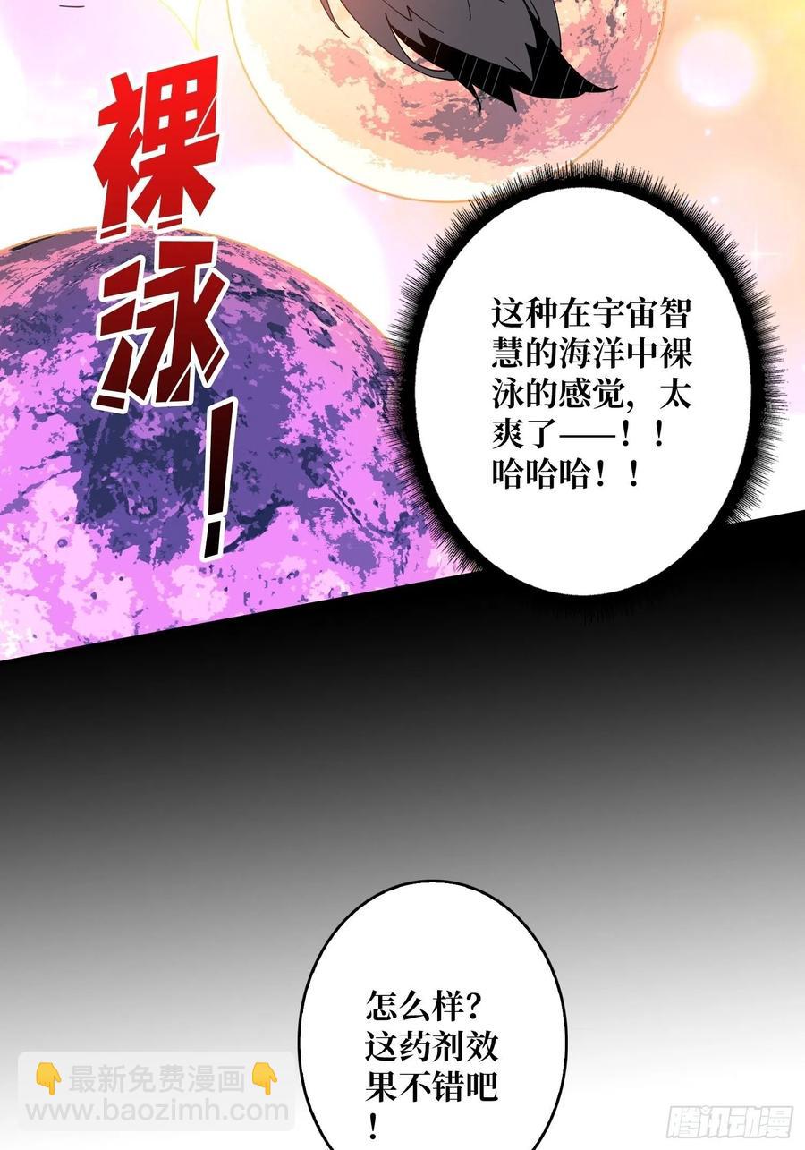 開局就有王者賬號 - 夢魘(1/2) - 4