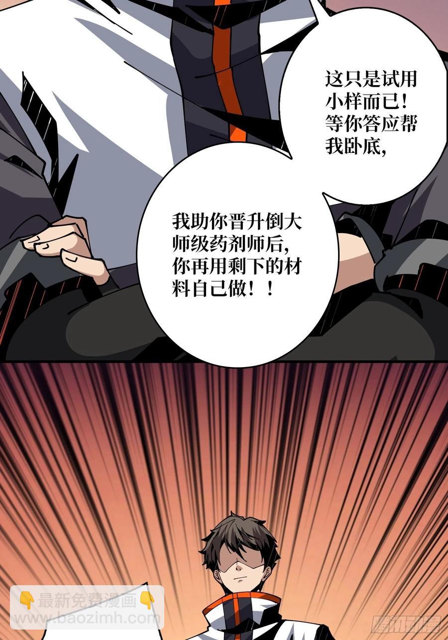 開局就有王者賬號 - 夢魘(1/2) - 8