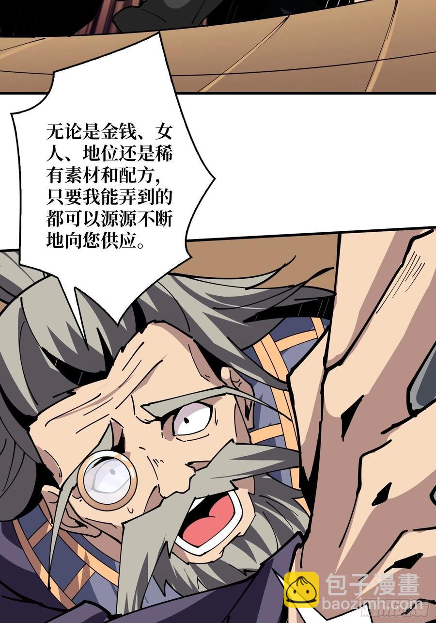 開局就有王者賬號 - 夢魘(1/2) - 2