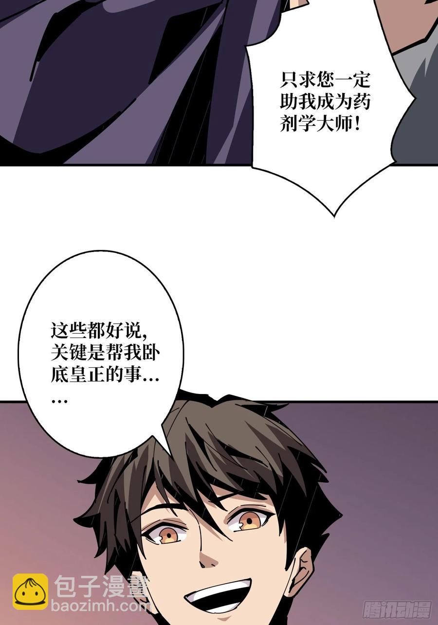 開局就有王者賬號 - 夢魘(1/2) - 3