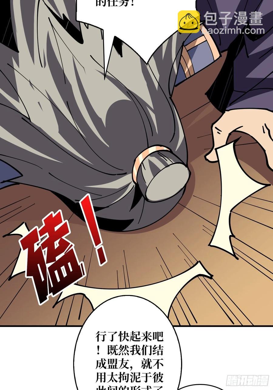 開局就有王者賬號 - 夢魘(1/2) - 5