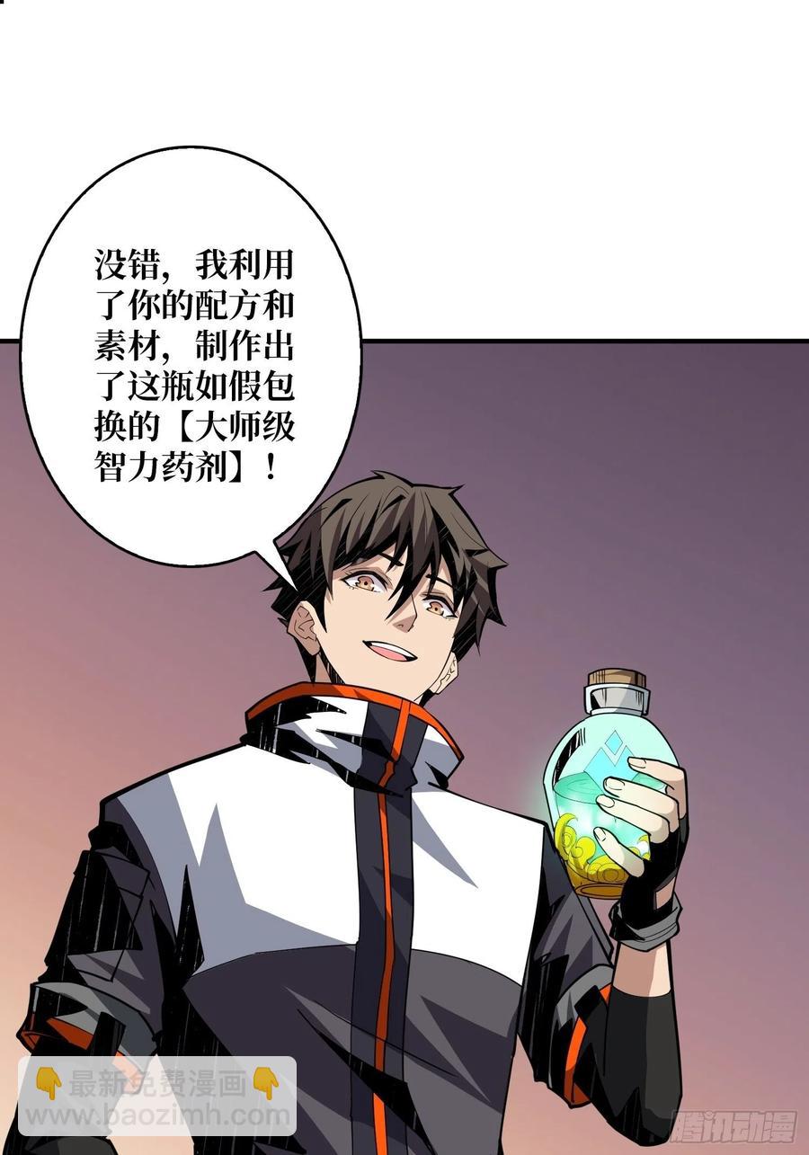 開局就有王者賬號 - 夢魘(1/2) - 3