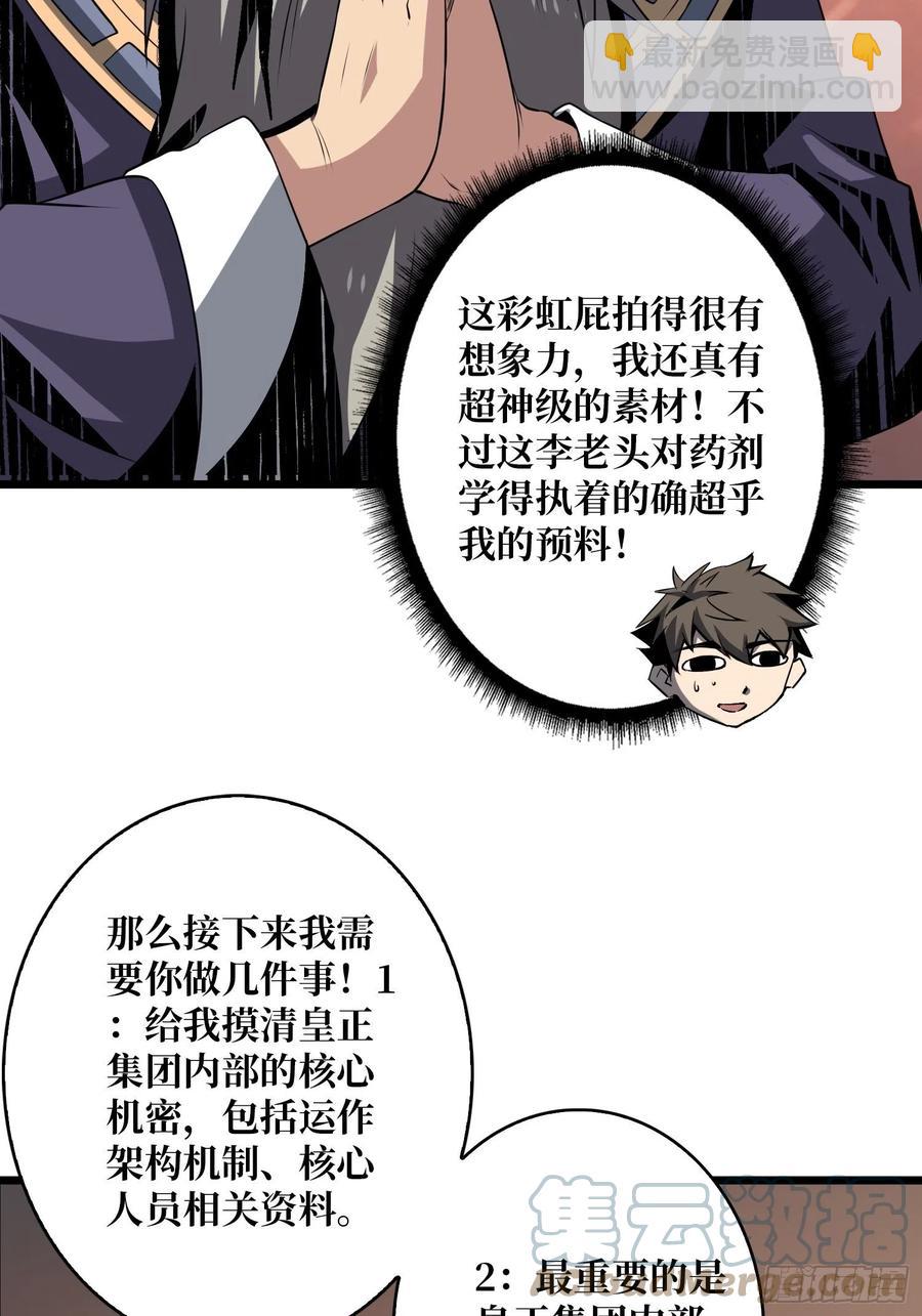 開局就有王者賬號 - 夢魘(1/2) - 2