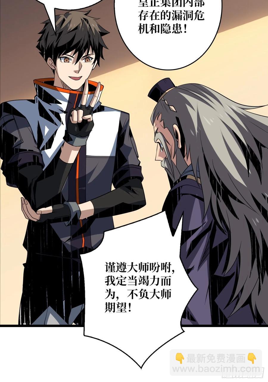 開局就有王者賬號 - 夢魘(1/2) - 3