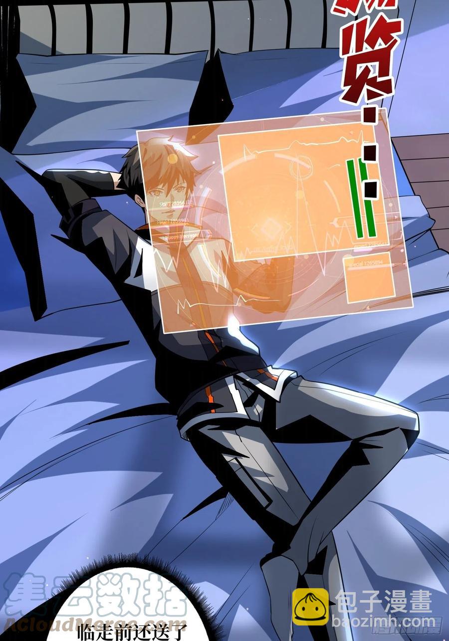 開局就有王者賬號 - 夢魘(1/2) - 5