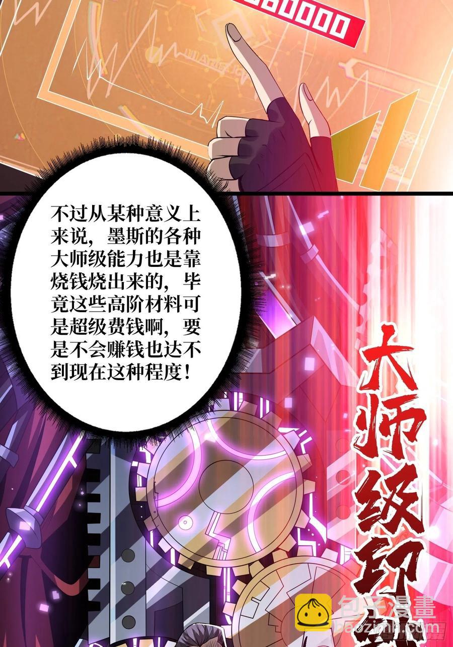 開局就有王者賬號 - 夢魘(1/2) - 7