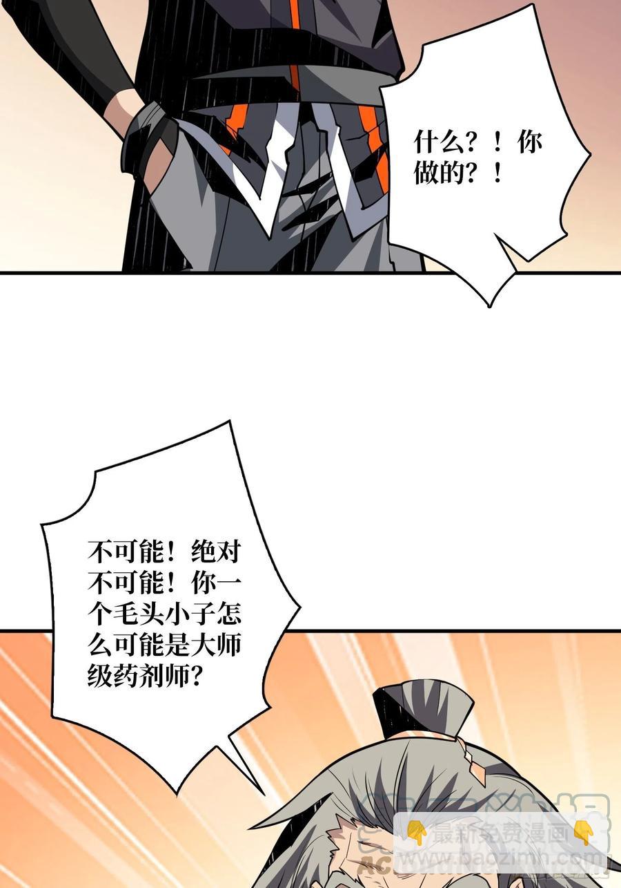 開局就有王者賬號 - 夢魘(1/2) - 4