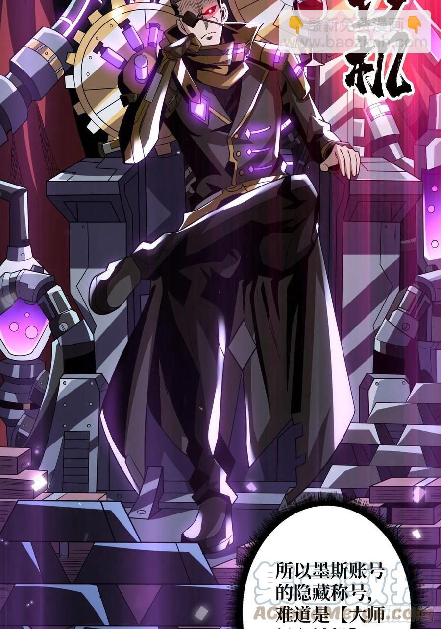 開局就有王者賬號 - 夢魘(1/2) - 8